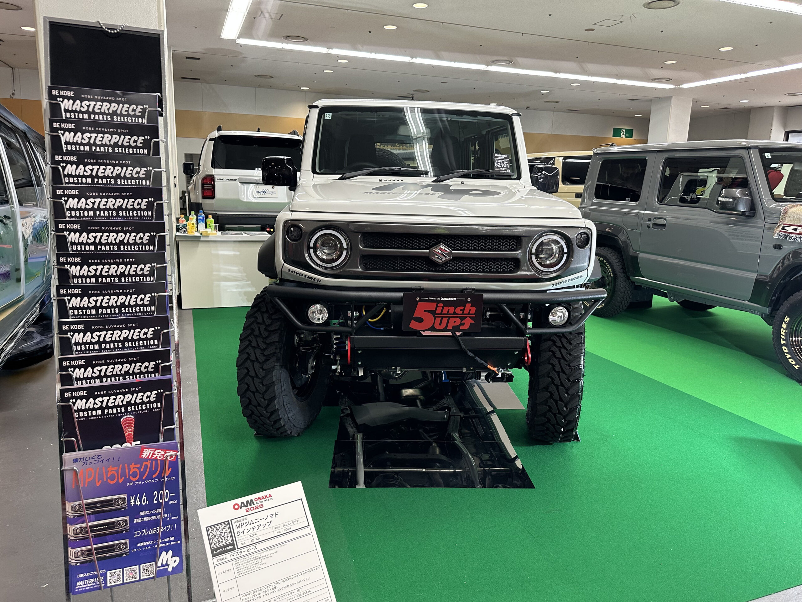 オートメッセ 